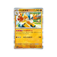 carte-pokemon-triplet-beat-sv1a-048073-hariyama