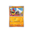 hexadron-carte-pokemon-triplet-beat-sv1a-051