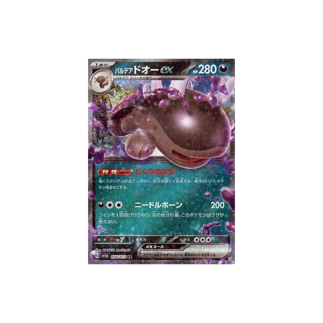 Carte Pokémon Triplet Beat SV1A 054/073 : Terraiste de Paldea EX