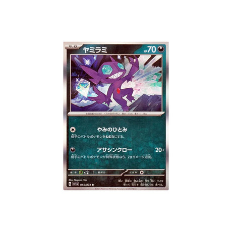 ténéfix-carte-pokemon-triplet-beat-sv1a-055