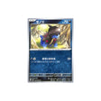 solochi-carte-pokemon-triplet-beat-sv1a-057