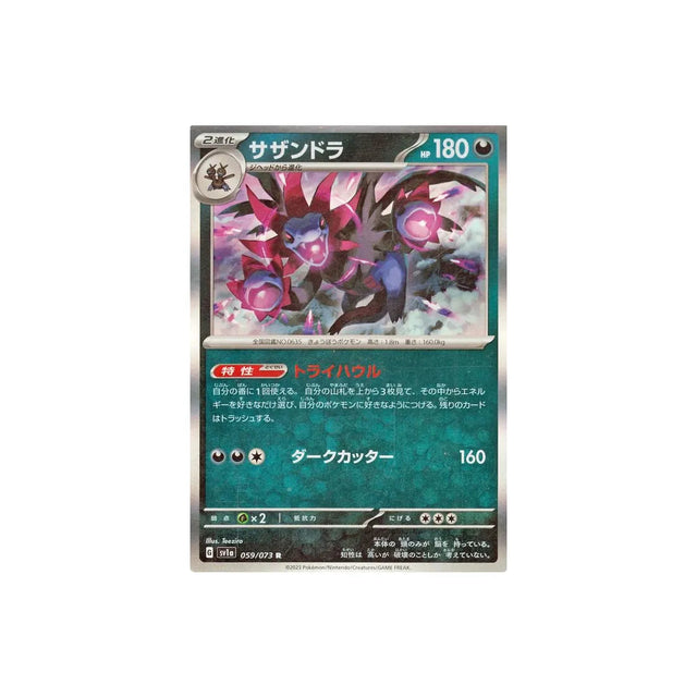 trioxhydre-carte-pokemon-triplet-beat-sv1a-059