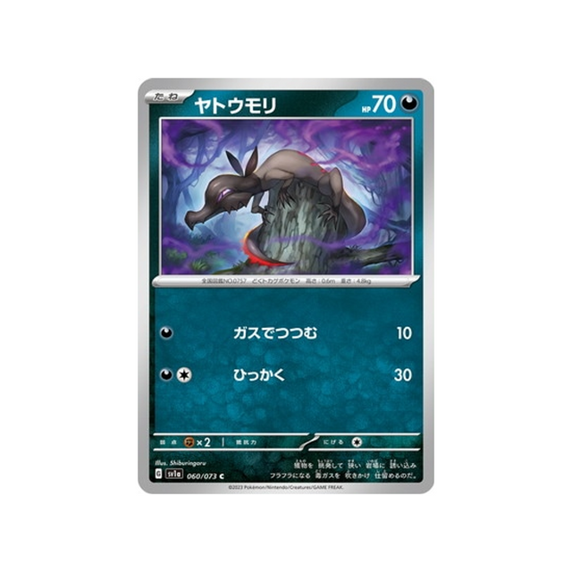 carte-pokemon-triplet-beat-sv1a-060073-tritox