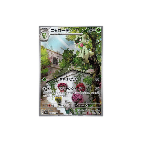 matourgeon-carte-pokemon-triplet-beat-sv1a-076