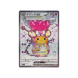 carte-pokemon-triplet-beat-sv1a-089073-dedenne-ex