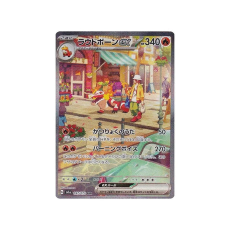 flâmigator-carte-pokemon-triplet-beat-sv1a-097