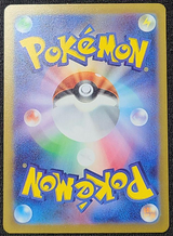 Carte Pokémon Triplet Beat SV1A 098/073: Palmaval EX
