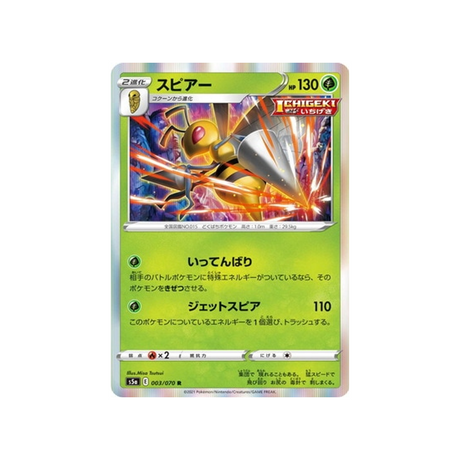 carte-pokemon-twin-fighter-s5a-003070-dardargnan