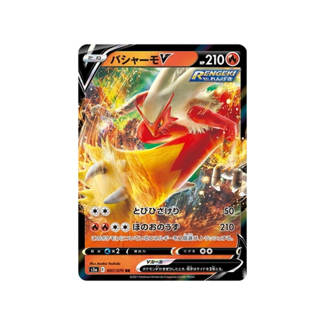 carte-pokemon-twin-fighter-s5a-007070-brasegali-v