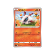 carte-pokemon-twin-fighter-s5a-009070-pyronille