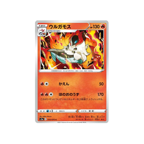 pyrax-carte-pokemon-twin-fighter-s5a-010