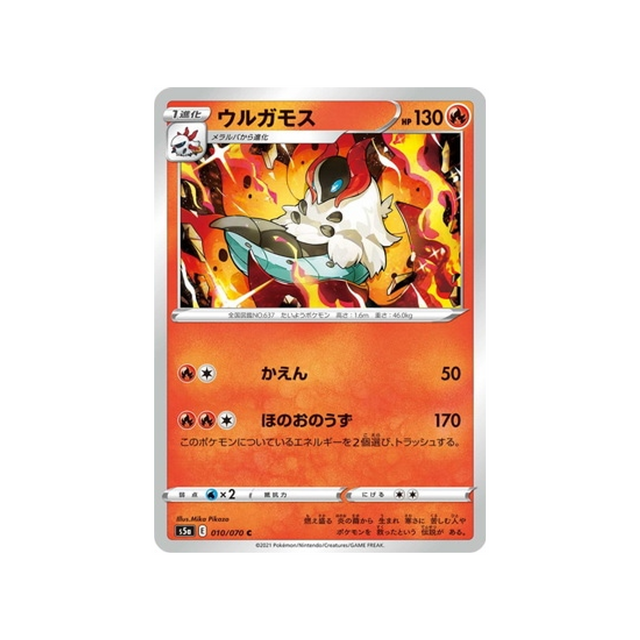 carte-pokemon-twin-fighter-s5a-010070-pyrax