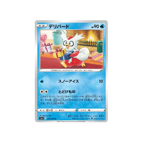 cadoizo-carte-pokemon-twin-fighter-s5a-013