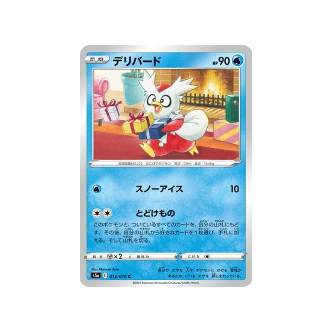 carte-pokemon-twin-fighter-s5a-013070-cadoizo