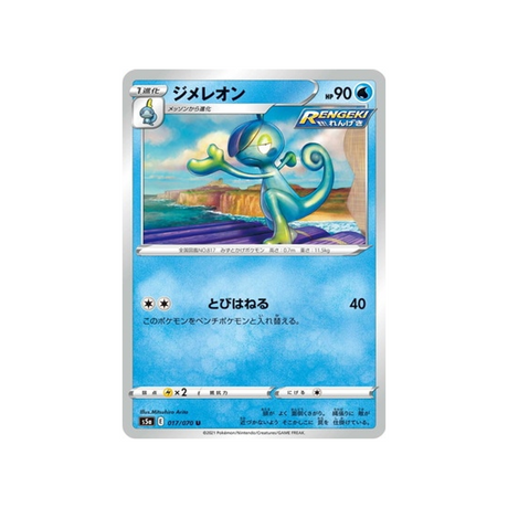 carte-pokemon-twin-fighter-s5a-017070-arrozard