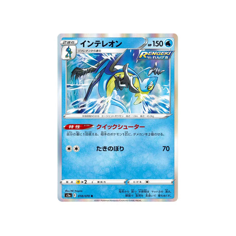 lézargus-carte-pokemon-twin-fighter-s5a-018