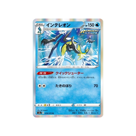 carte-pokemon-twin-fighter-s5a-018070-lezargus