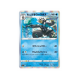 carte-pokemon-twin-fighter-s5a-019070-shifours-milles-poings