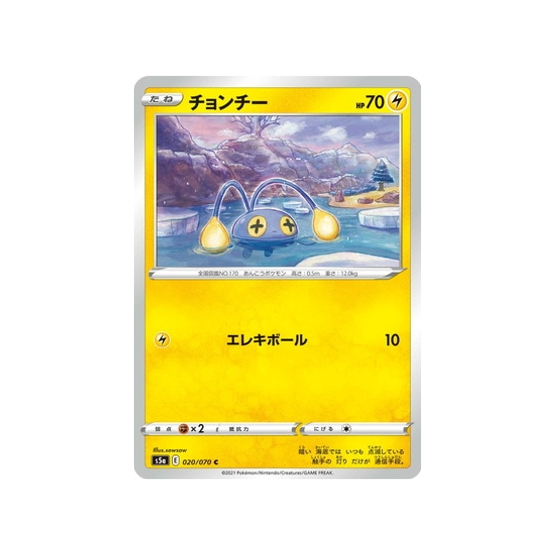 carte-pokemon-twin-fighter-s5a-020070-loupio