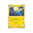 carte-pokemon-twin-fighter-s5a-021070-lanturn