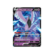 carte-pokemon-twin-fighter-s5a-025070-artikodin-de-galar