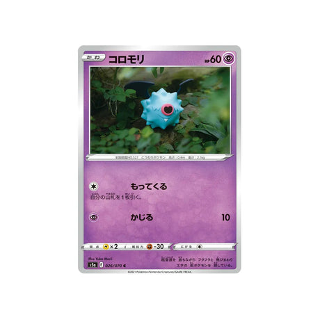 chovsourir-carte-pokemon-twin-fighter-s5a-026