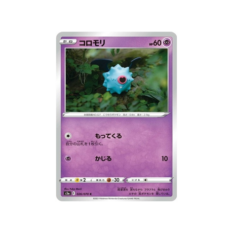 carte-pokemon-twin-fighter-s5a-026070-chovsourir