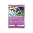 carte-pokemon-twin-fighter-s5a-027070-rhinolove