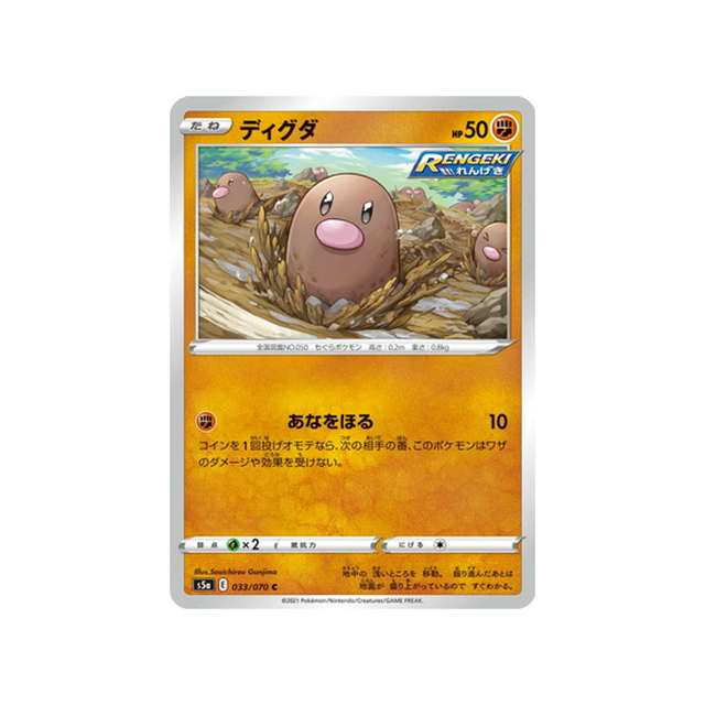 carte-pokemon-twin-fighter-s5a-033070-taupiqueur