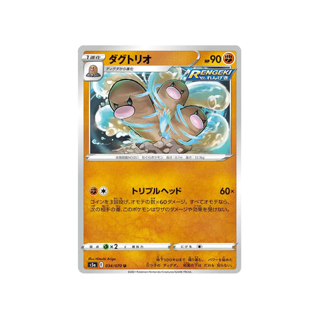 triopikeur-carte-pokemon-twin-fighter-s5a-034