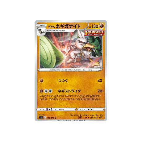 palarticho-de-galar-carte-pokemon-twin-fighter-s5a-036