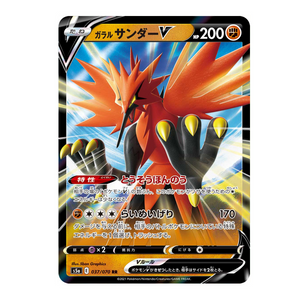 Carte Pokémon Dracaufeu Radieux 015/172 s12a VSTAR UNIVERSE SCA 10 PCA  Japanese