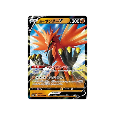 carte-pokemon-twin-fighter-s5a-037070-electhor-de-galar-v