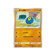 nodulithe-carte-pokemon-twin-fighter-s5a-038