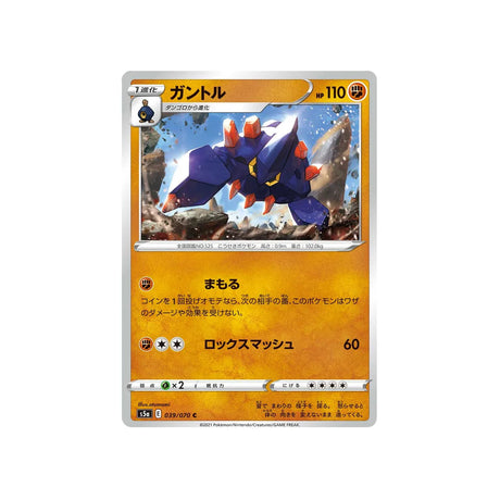 géolithe-carte-pokemon-twin-fighter-s5a-039
