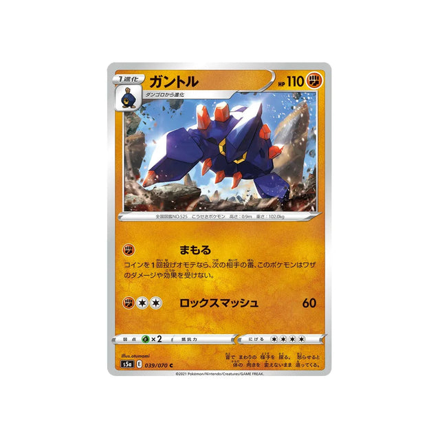 géolithe-carte-pokemon-twin-fighter-s5a-039
