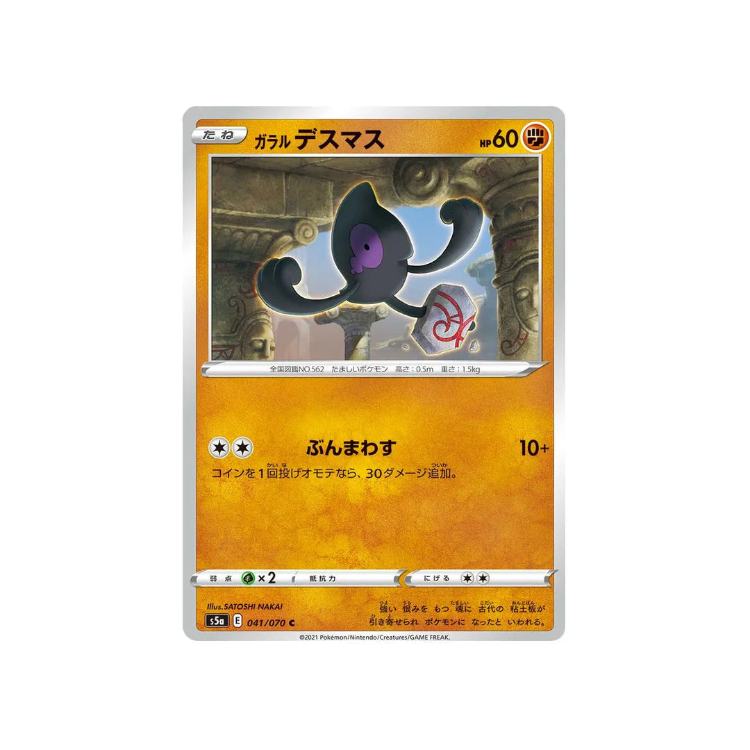 POKÉMON CARD GAME S5a 078/070 SR Galarian Moltres V / Sulfura de Galar V