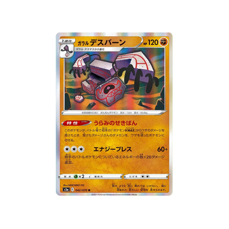 tutétékri-de-galar-carte-pokemon-twin-fighter-s5a-042
