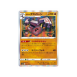 carte-pokemon-twin-fighter-s5a-042070-tutetekri-de-galar