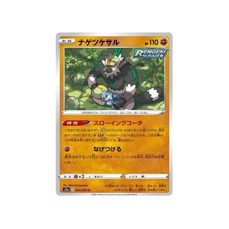 quartermac-carte-pokemon-twin-fighter-s5a-043