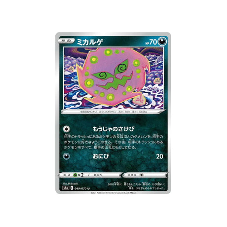 spiritomb-carte-pokemon-twin-fighter-s5a-049