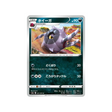 carte-pokemon-twin-fighter-s5a-051070-scobolide