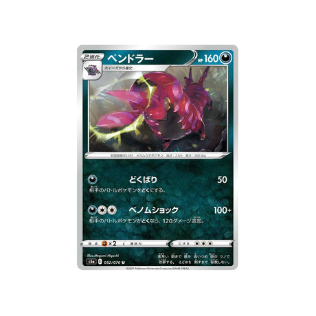 brutapode-carte-pokemon-twin-fighter-s5a-052