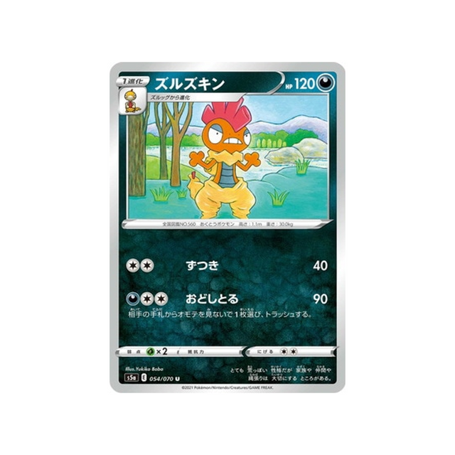 carte-pokemon-twin-fighter-s5a-054070-baggaid