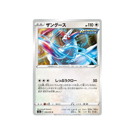 mangriff-carte-pokemon-twin-fighter-s5a-056