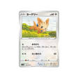 carte-pokemon-twin-fighter-s5a-058070-ponchiot