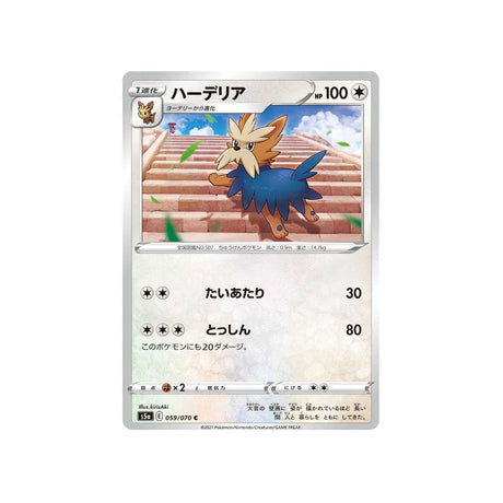 ponchien-carte-pokemon-twin-fighter-s5a-059