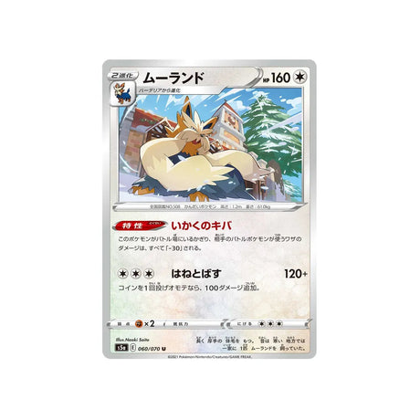 mastouffe-carte-pokemon-twin-fighter-s5a-060