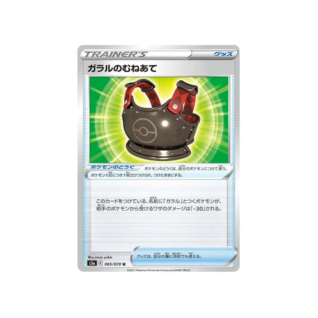 coque-armure-de-galar-carte-pokemon-twin-fighter-s5a-065