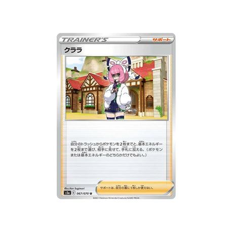 sophora-carte-pokemon-twin-fighter-s5a-067